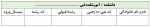 09 برچسب مشخصات روی پاکت