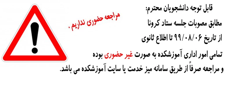 غیر حضوری