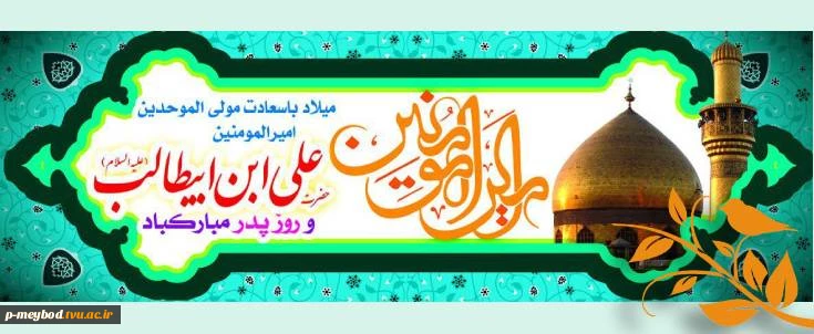 ولایت امام علی (ع) 2