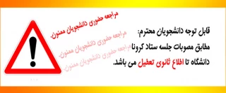 ستاد کرونا